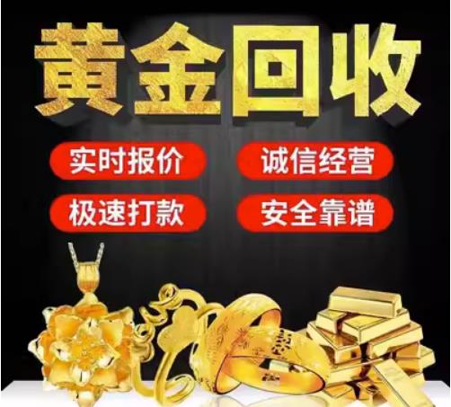 南陵回收珠宝首饰